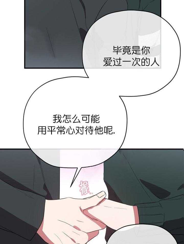 《沉迷社长大人》漫画最新章节第41话 41话免费下拉式在线观看章节第【3】张图片