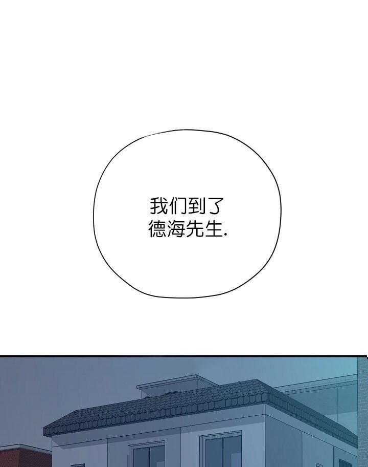 《沉迷社长大人》漫画最新章节第41话 41话免费下拉式在线观看章节第【16】张图片