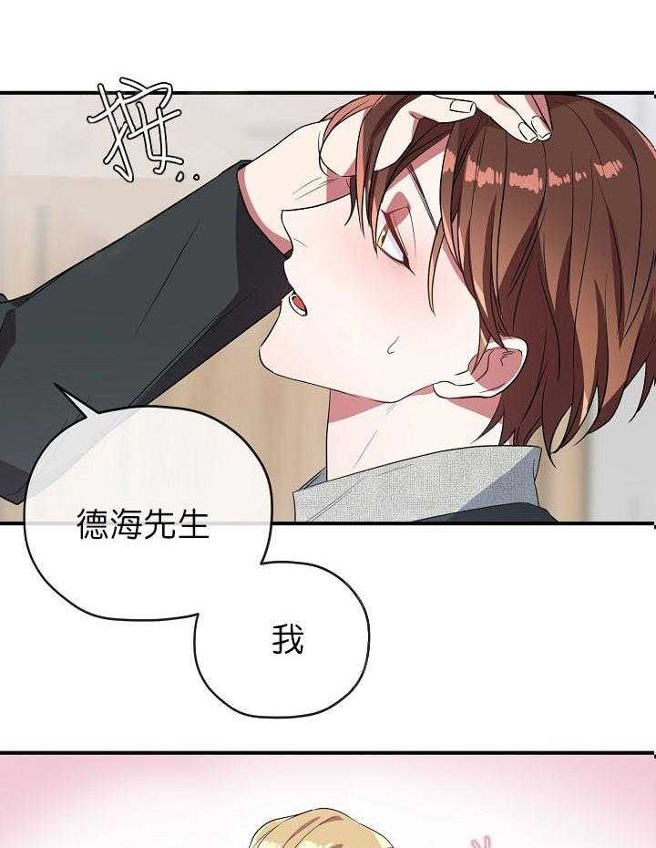 《沉迷社长大人》漫画最新章节第41话 41话免费下拉式在线观看章节第【8】张图片