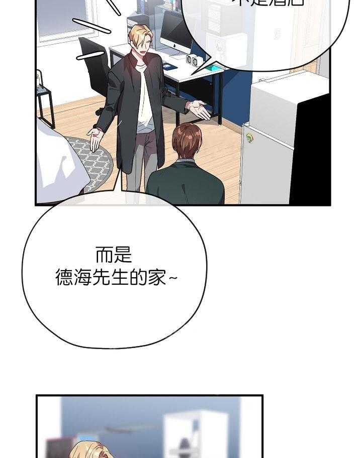 《沉迷社长大人》漫画最新章节第41话 41话免费下拉式在线观看章节第【14】张图片