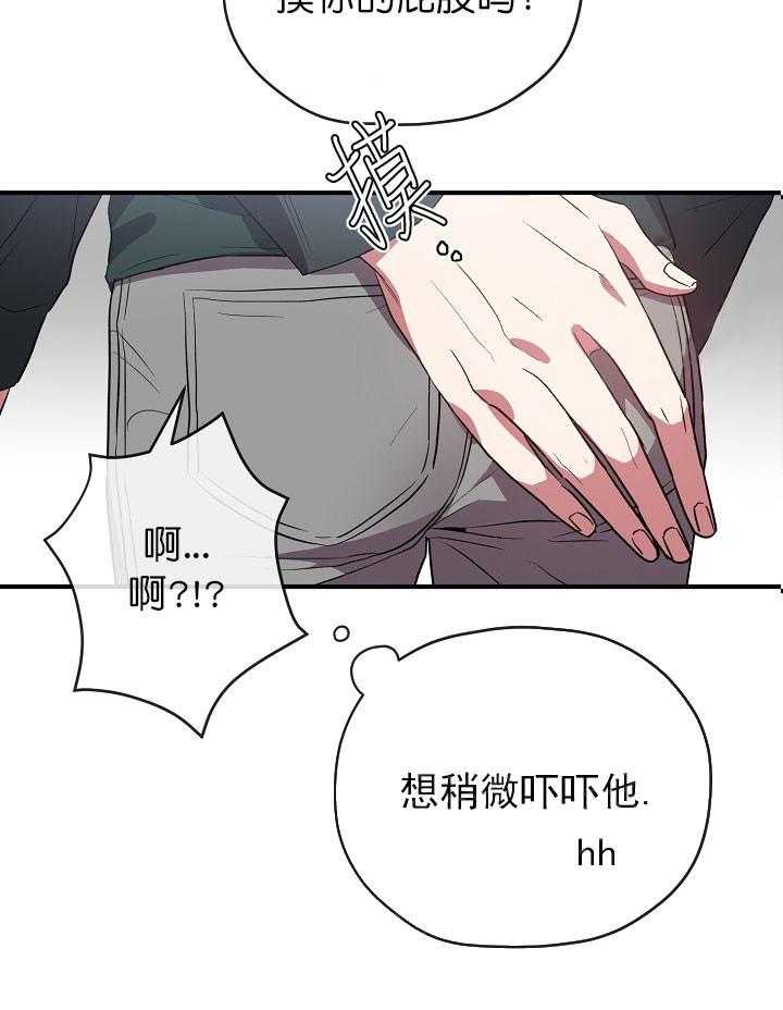 《沉迷社长大人》漫画最新章节第41话 41话免费下拉式在线观看章节第【19】张图片