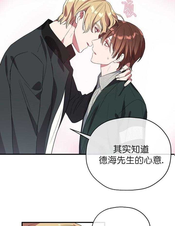 《沉迷社长大人》漫画最新章节第41话 41话免费下拉式在线观看章节第【7】张图片