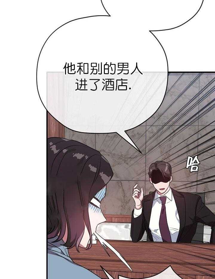 《沉迷社长大人》漫画最新章节第42话 42话免费下拉式在线观看章节第【4】张图片