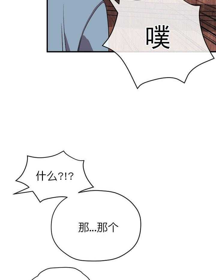 《沉迷社长大人》漫画最新章节第42话 42话免费下拉式在线观看章节第【3】张图片