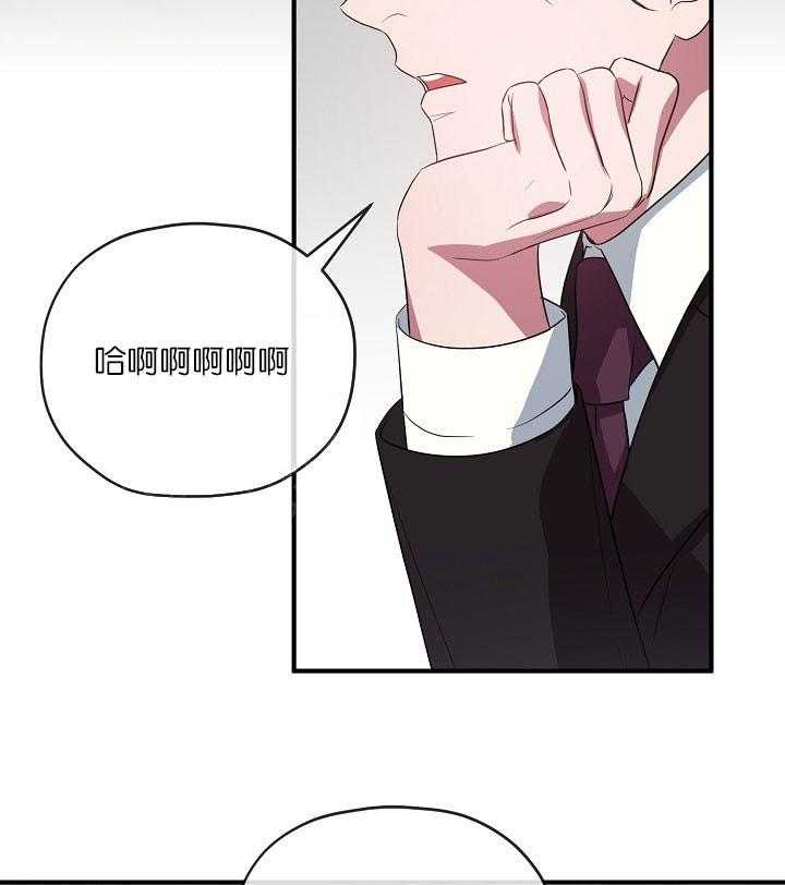 《沉迷社长大人》漫画最新章节第42话 42话免费下拉式在线观看章节第【22】张图片