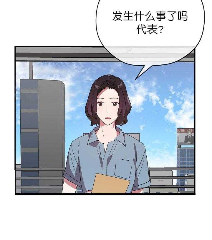 《沉迷社长大人》漫画最新章节第42话 42话免费下拉式在线观看章节第【20】张图片