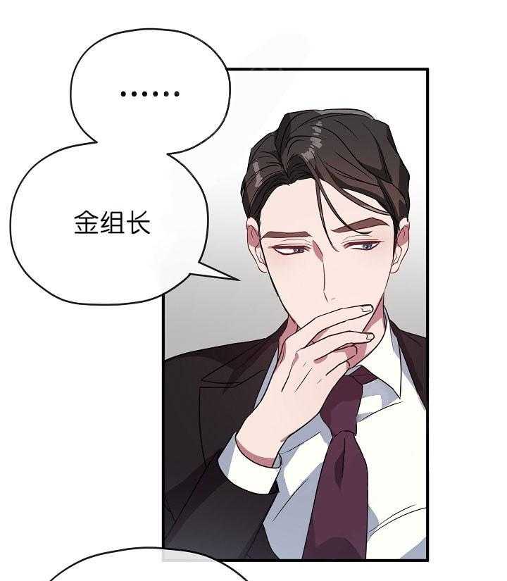 《沉迷社长大人》漫画最新章节第42话 42话免费下拉式在线观看章节第【19】张图片