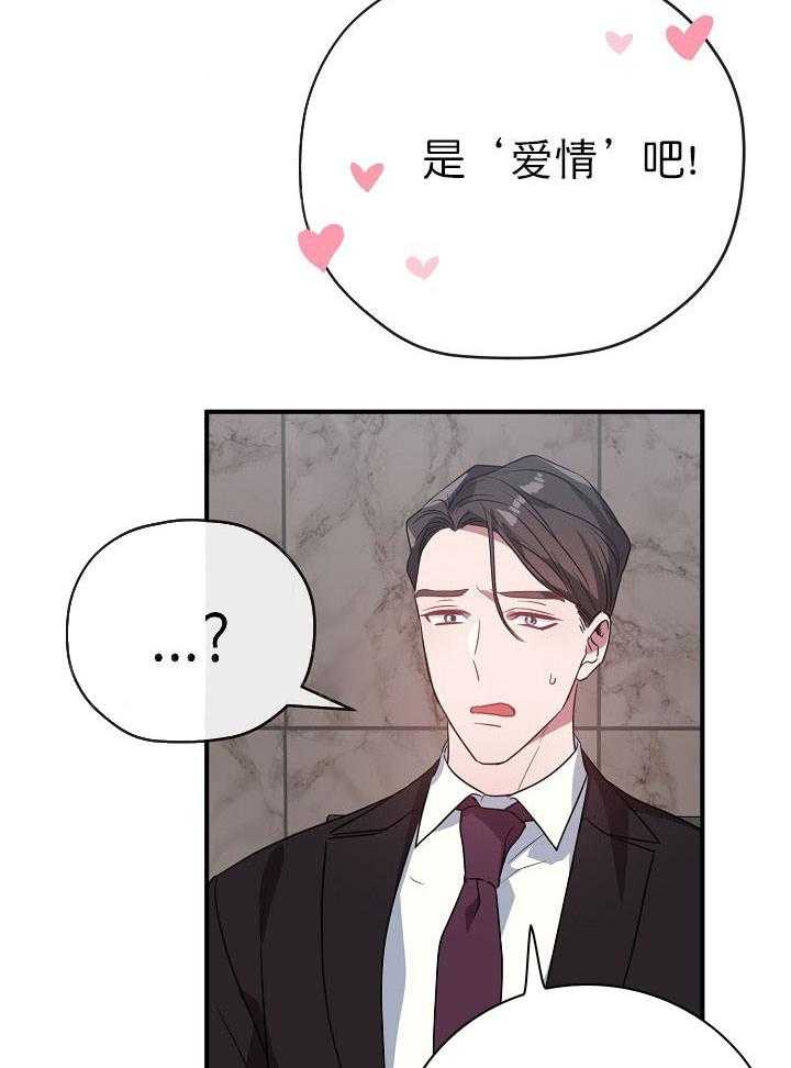 《沉迷社长大人》漫画最新章节第42话 42话免费下拉式在线观看章节第【12】张图片