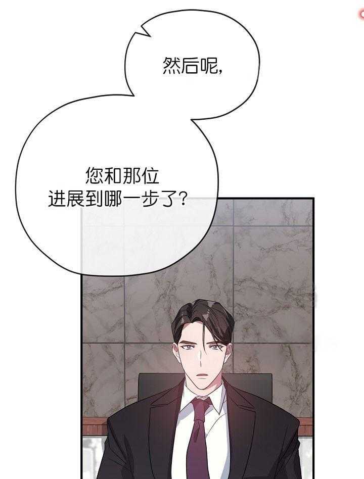 《沉迷社长大人》漫画最新章节第42话 42话免费下拉式在线观看章节第【10】张图片