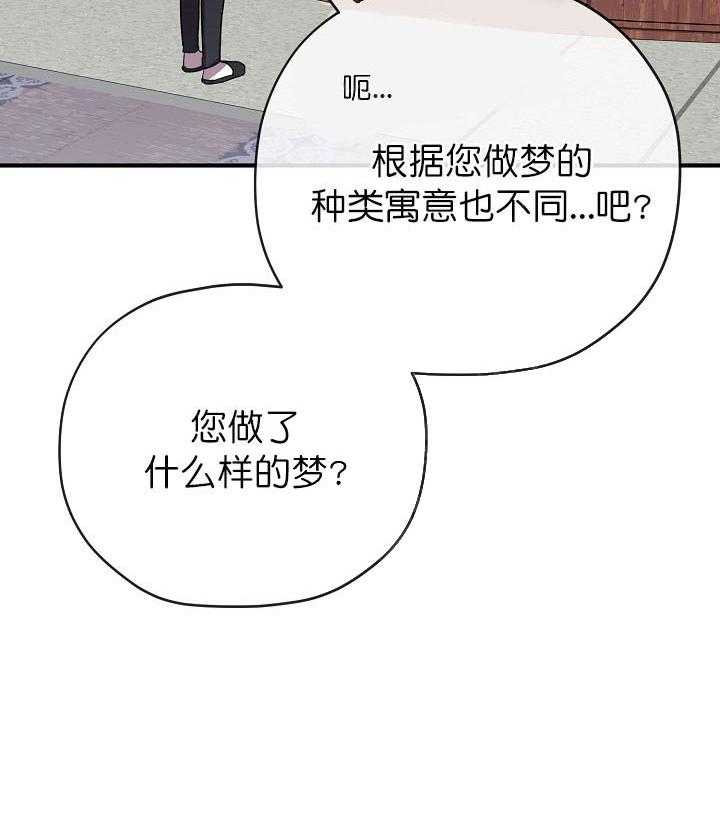 《沉迷社长大人》漫画最新章节第42话 42话免费下拉式在线观看章节第【17】张图片