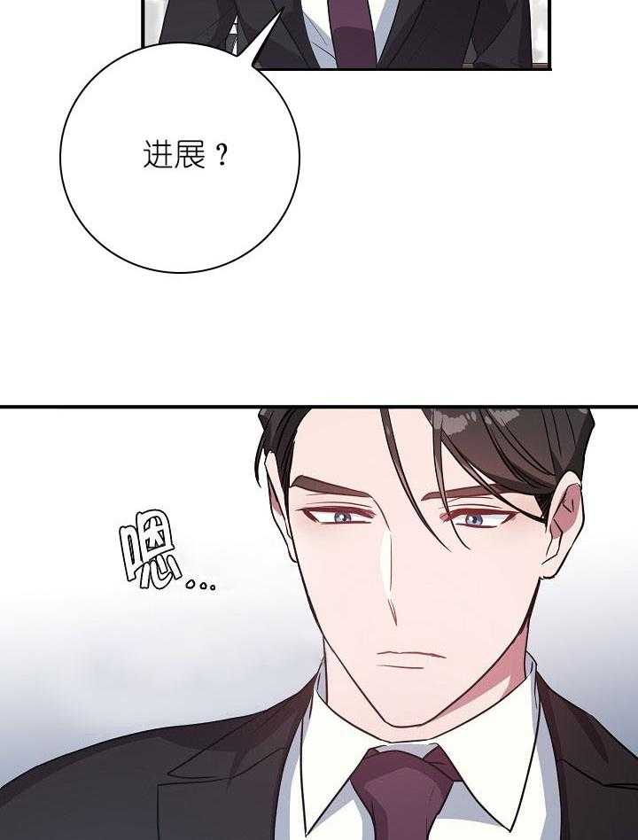 《沉迷社长大人》漫画最新章节第42话 42话免费下拉式在线观看章节第【9】张图片