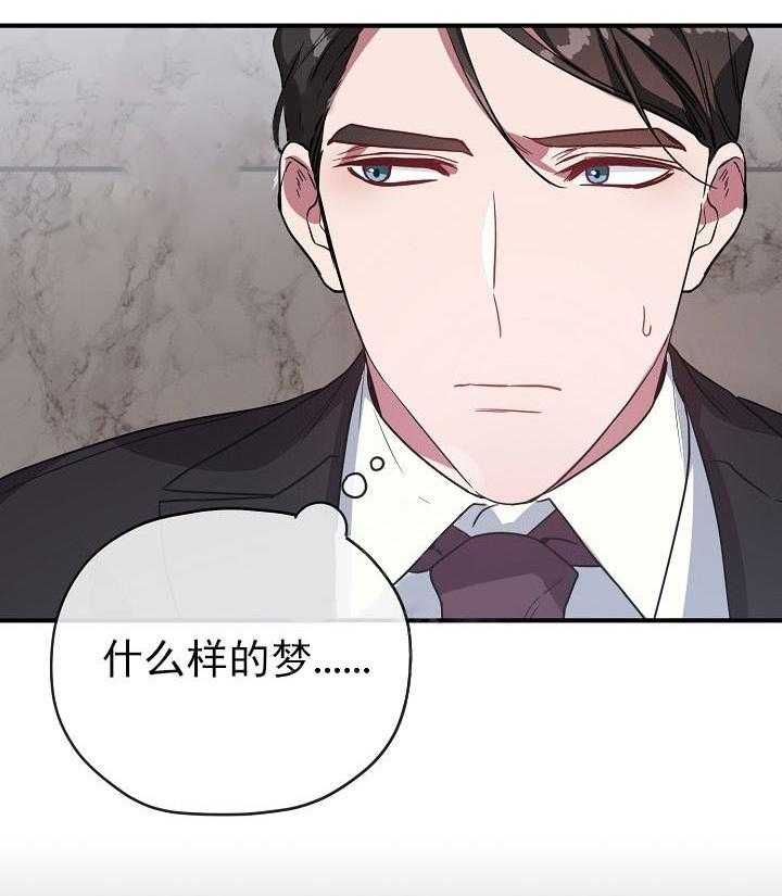 《沉迷社长大人》漫画最新章节第42话 42话免费下拉式在线观看章节第【16】张图片