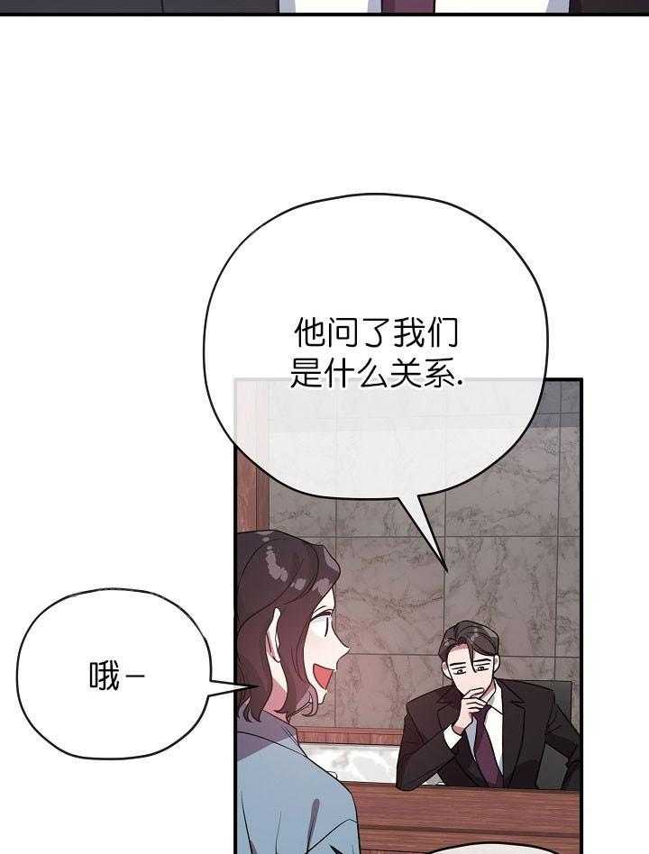 《沉迷社长大人》漫画最新章节第42话 42话免费下拉式在线观看章节第【8】张图片