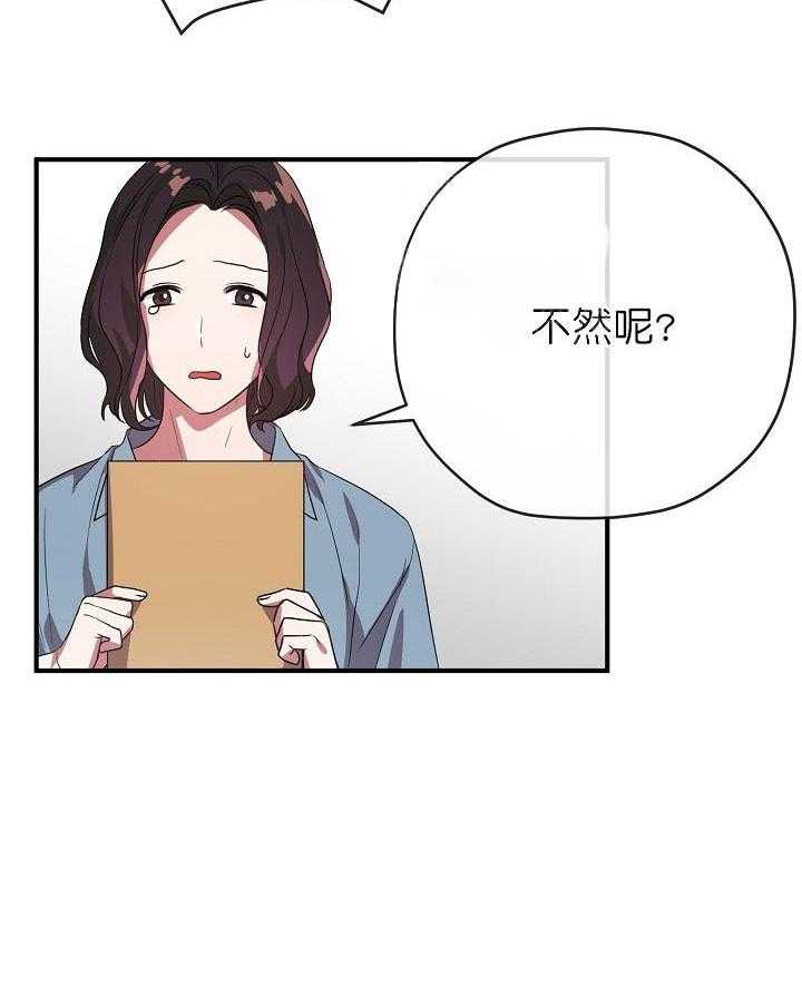 《沉迷社长大人》漫画最新章节第43话 43话免费下拉式在线观看章节第【17】张图片