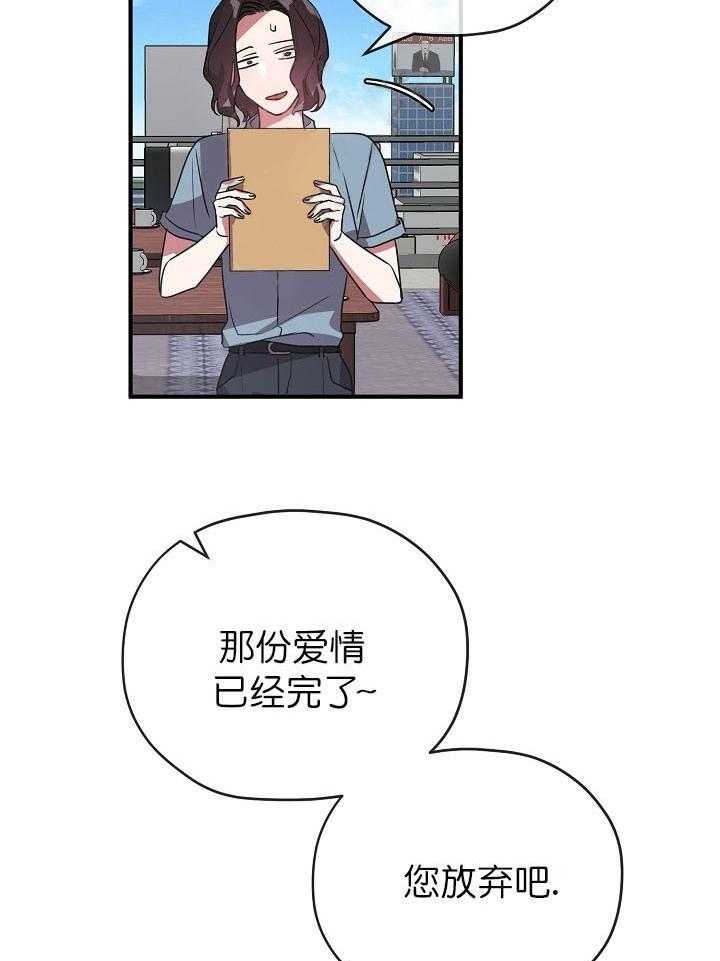 《沉迷社长大人》漫画最新章节第43话 43话免费下拉式在线观看章节第【23】张图片