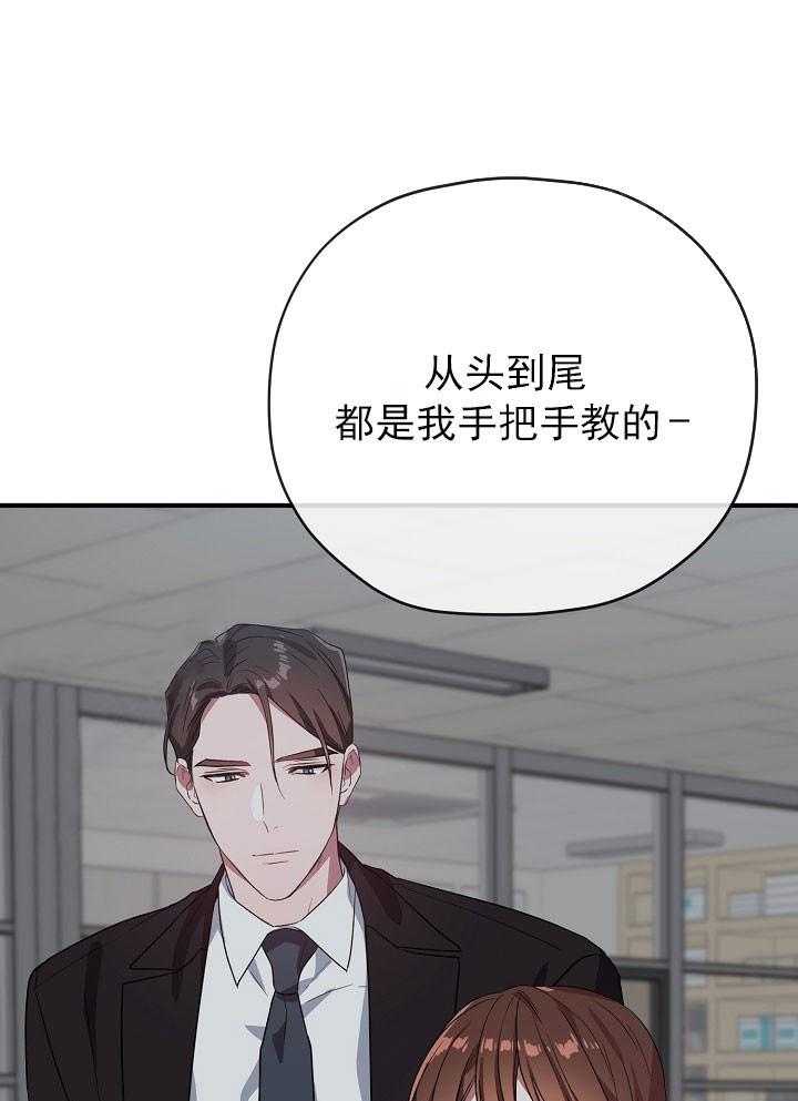 《沉迷社长大人》漫画最新章节第43话 43话免费下拉式在线观看章节第【7】张图片