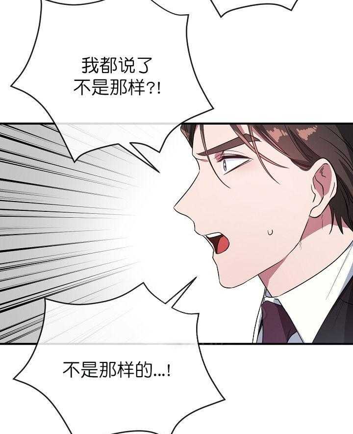 《沉迷社长大人》漫画最新章节第43话 43话免费下拉式在线观看章节第【18】张图片