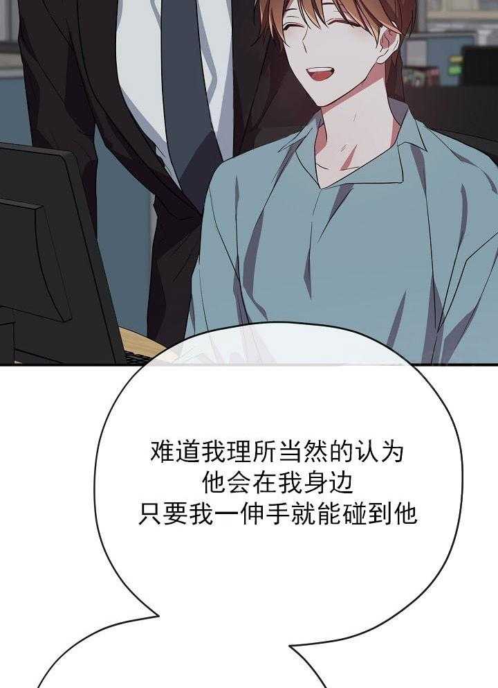 《沉迷社长大人》漫画最新章节第43话 43话免费下拉式在线观看章节第【6】张图片