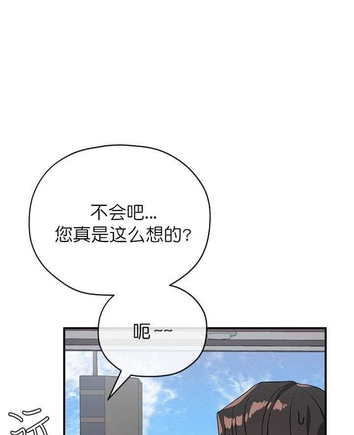 《沉迷社长大人》漫画最新章节第43话 43话免费下拉式在线观看章节第【15】张图片