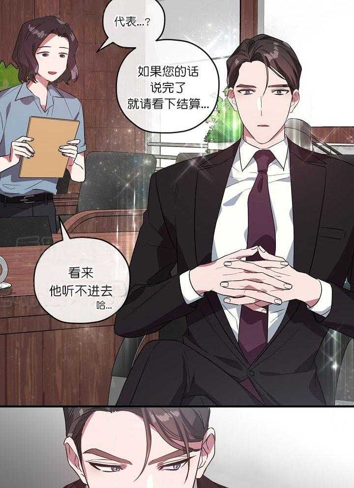 《沉迷社长大人》漫画最新章节第43话 43话免费下拉式在线观看章节第【3】张图片