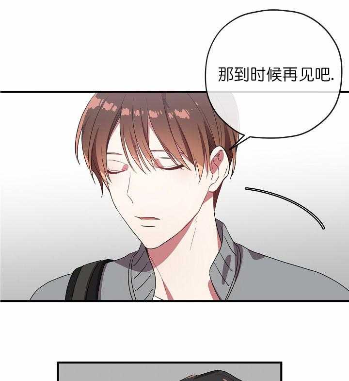 《沉迷社长大人》漫画最新章节第44话 44话免费下拉式在线观看章节第【4】张图片