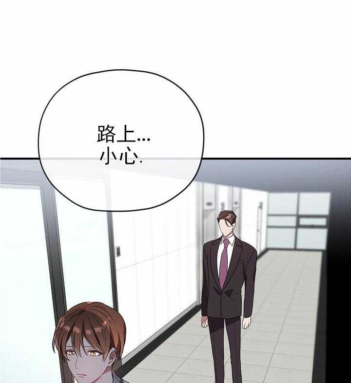 《沉迷社长大人》漫画最新章节第44话 44话免费下拉式在线观看章节第【2】张图片