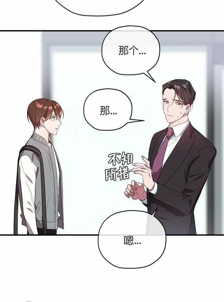 《沉迷社长大人》漫画最新章节第44话 44话免费下拉式在线观看章节第【7】张图片