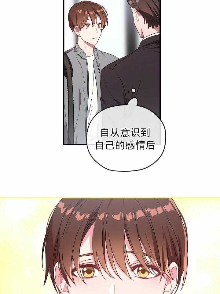 《沉迷社长大人》漫画最新章节第44话 44话免费下拉式在线观看章节第【11】张图片