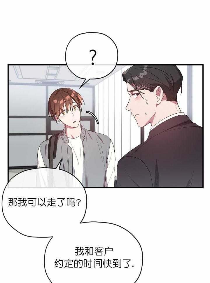 《沉迷社长大人》漫画最新章节第44话 44话免费下拉式在线观看章节第【8】张图片