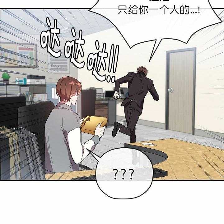 《沉迷社长大人》漫画最新章节第44话 44话免费下拉式在线观看章节第【25】张图片