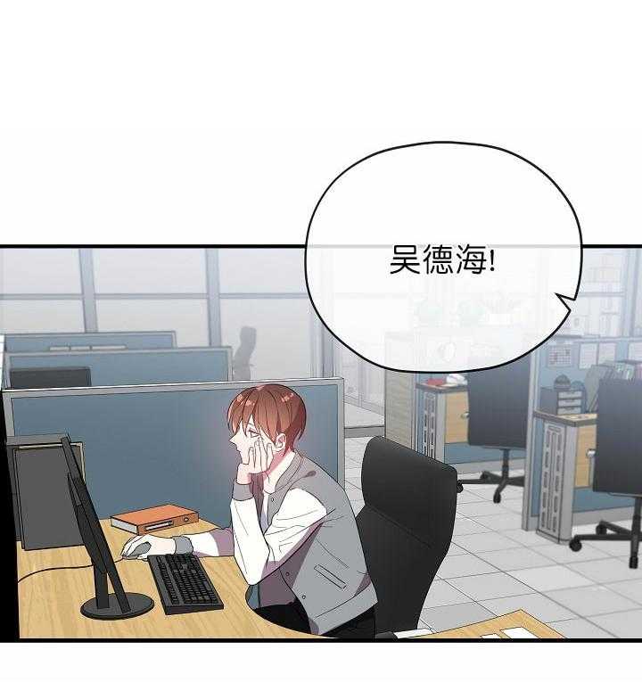 《沉迷社长大人》漫画最新章节第44话 44话免费下拉式在线观看章节第【30】张图片