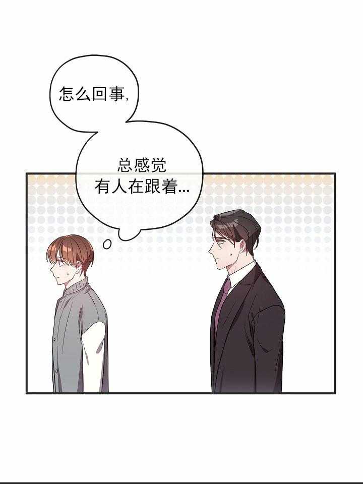 《沉迷社长大人》漫画最新章节第44话 44话免费下拉式在线观看章节第【16】张图片