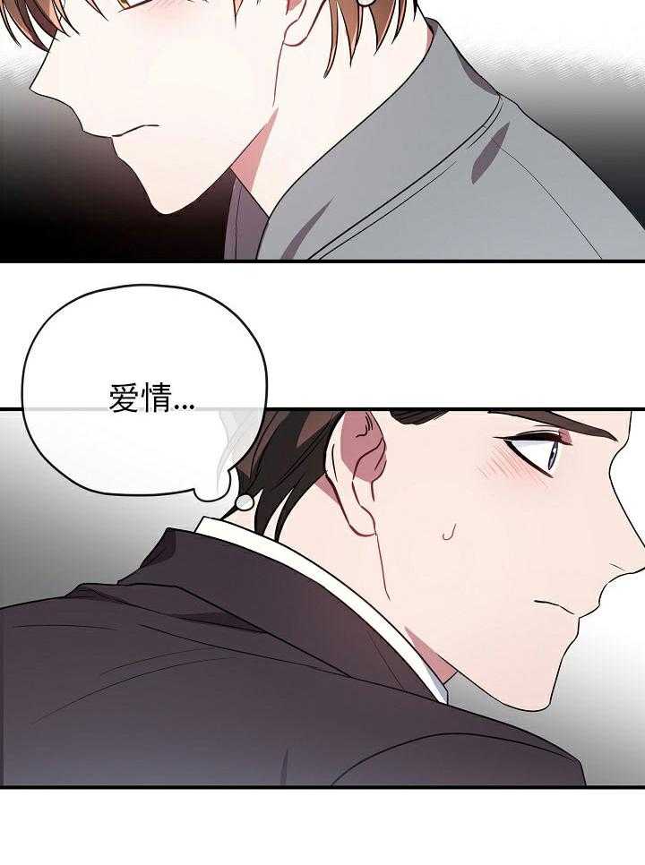 《沉迷社长大人》漫画最新章节第44话 44话免费下拉式在线观看章节第【23】张图片