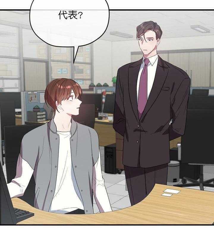 《沉迷社长大人》漫画最新章节第44话 44话免费下拉式在线观看章节第【28】张图片