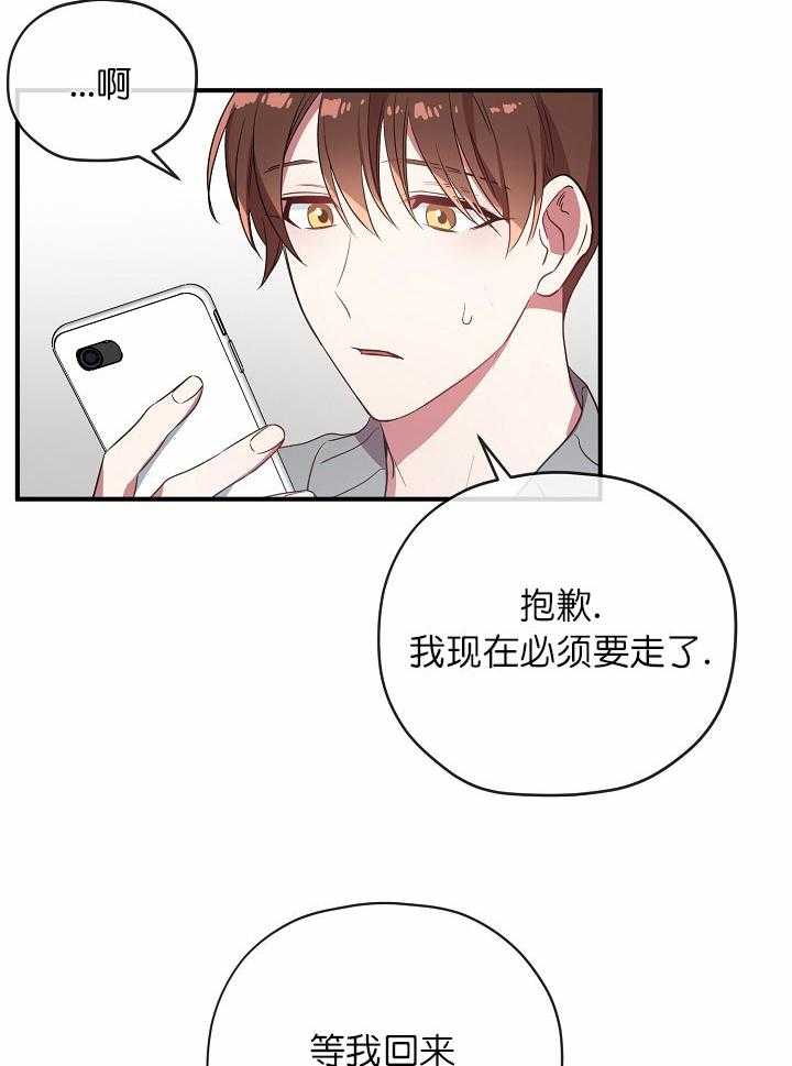 《沉迷社长大人》漫画最新章节第44话 44话免费下拉式在线观看章节第【6】张图片