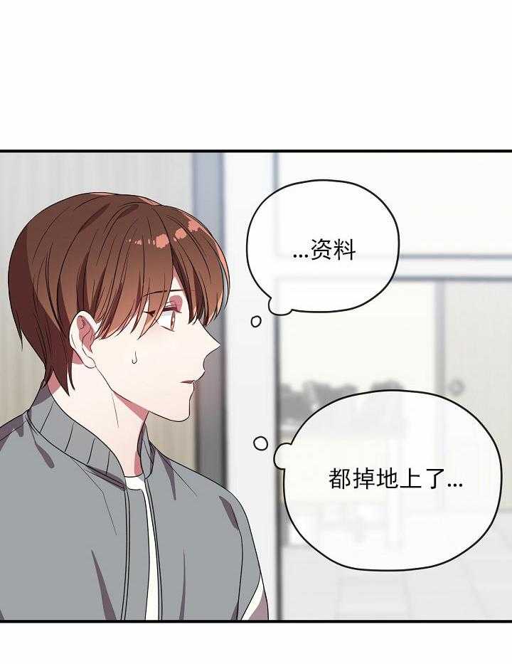 《沉迷社长大人》漫画最新章节第45话 45话免费下拉式在线观看章节第【5】张图片