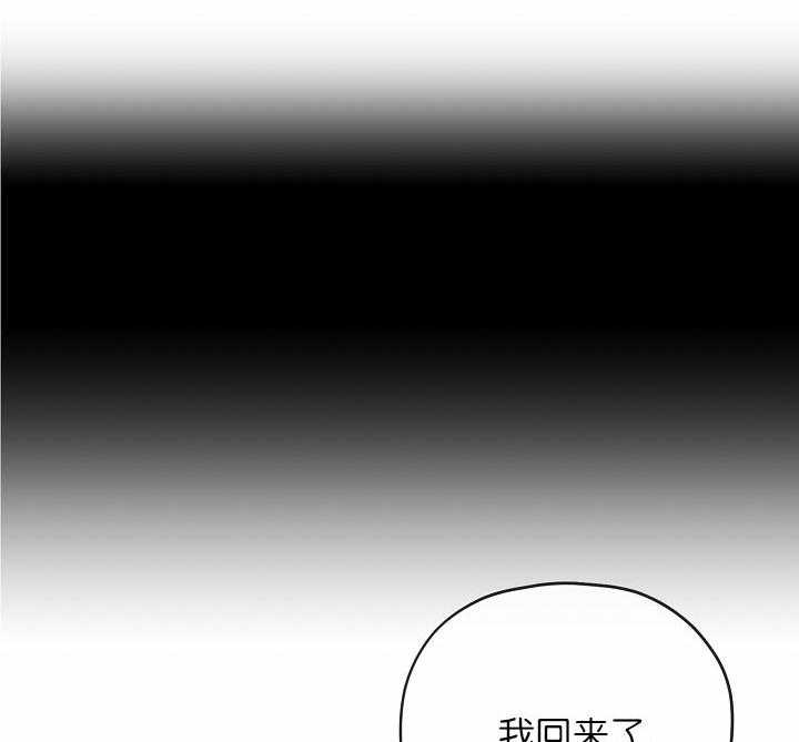 《沉迷社长大人》漫画最新章节第45话 45话免费下拉式在线观看章节第【23】张图片