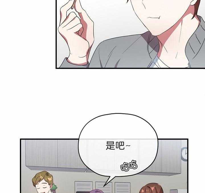 《沉迷社长大人》漫画最新章节第45话 45话免费下拉式在线观看章节第【15】张图片