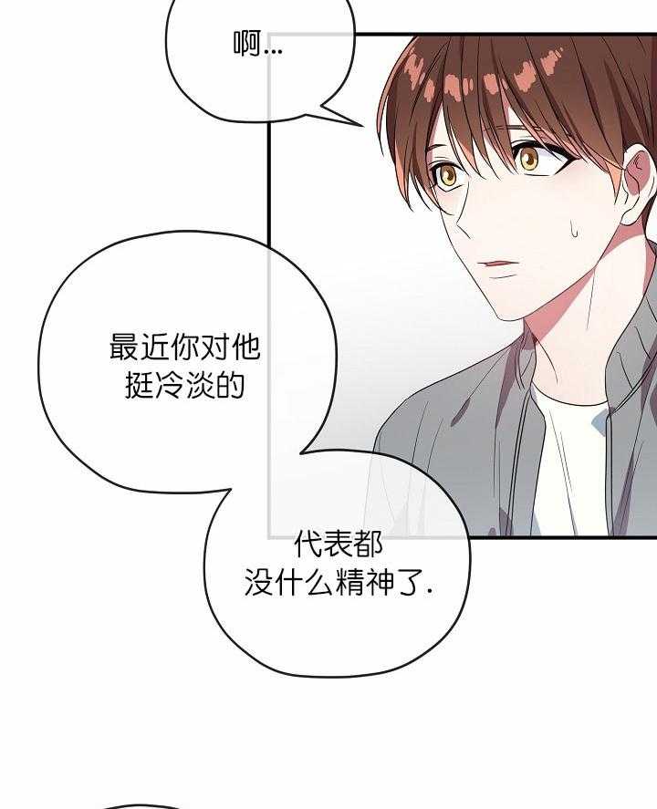 《沉迷社长大人》漫画最新章节第45话 45话免费下拉式在线观看章节第【10】张图片