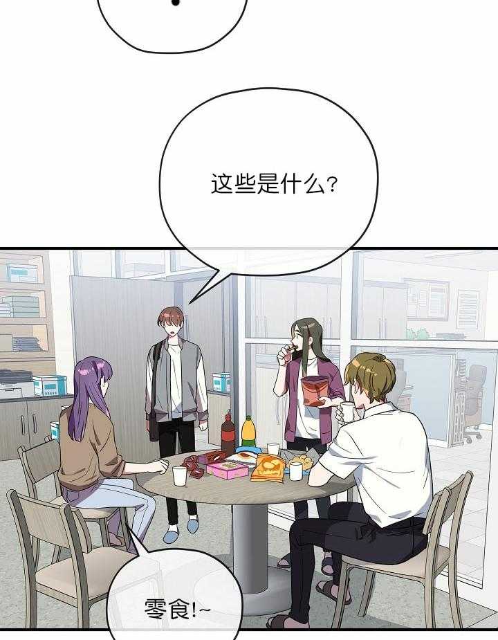 《沉迷社长大人》漫画最新章节第45话 45话免费下拉式在线观看章节第【20】张图片