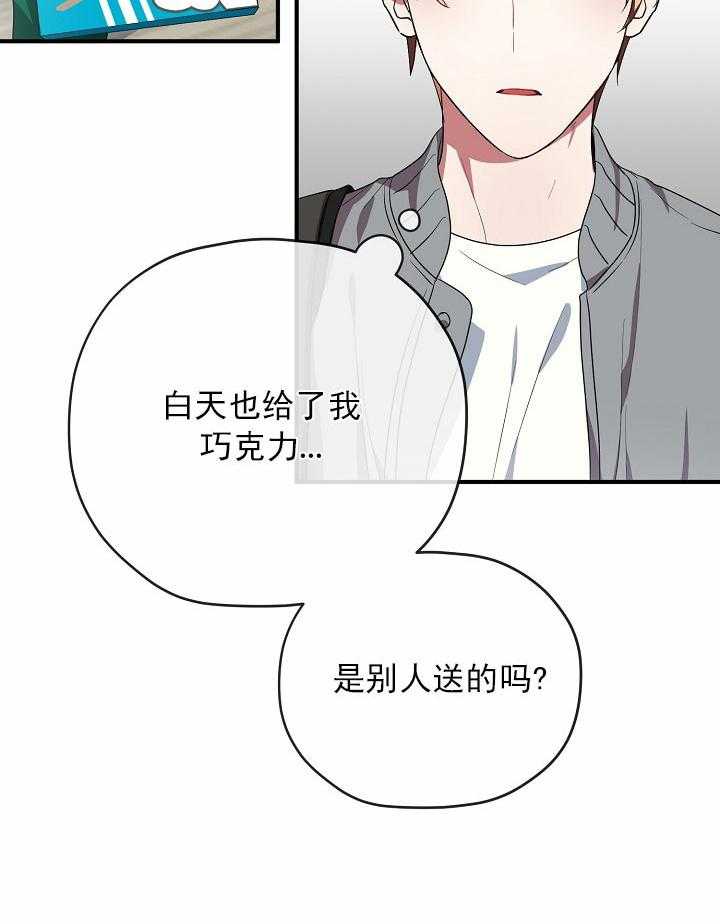 《沉迷社长大人》漫画最新章节第45话 45话免费下拉式在线观看章节第【18】张图片