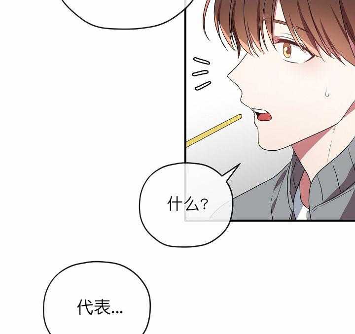 《沉迷社长大人》漫画最新章节第45话 45话免费下拉式在线观看章节第【13】张图片