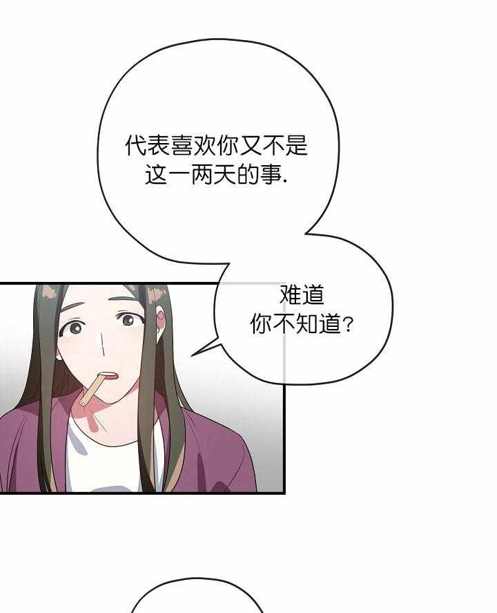 《沉迷社长大人》漫画最新章节第45话 45话免费下拉式在线观看章节第【11】张图片