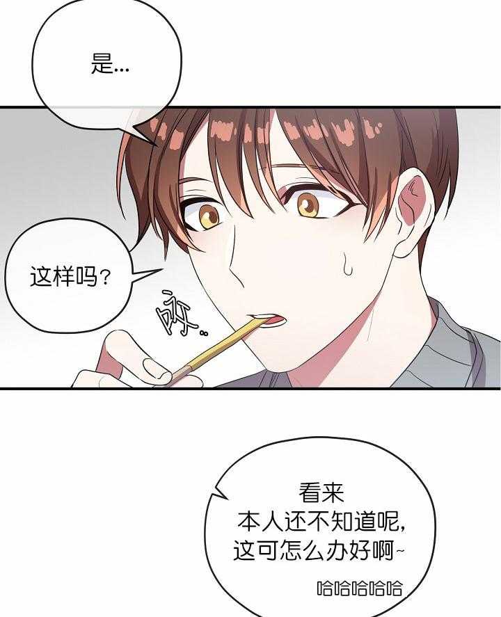 《沉迷社长大人》漫画最新章节第45话 45话免费下拉式在线观看章节第【9】张图片