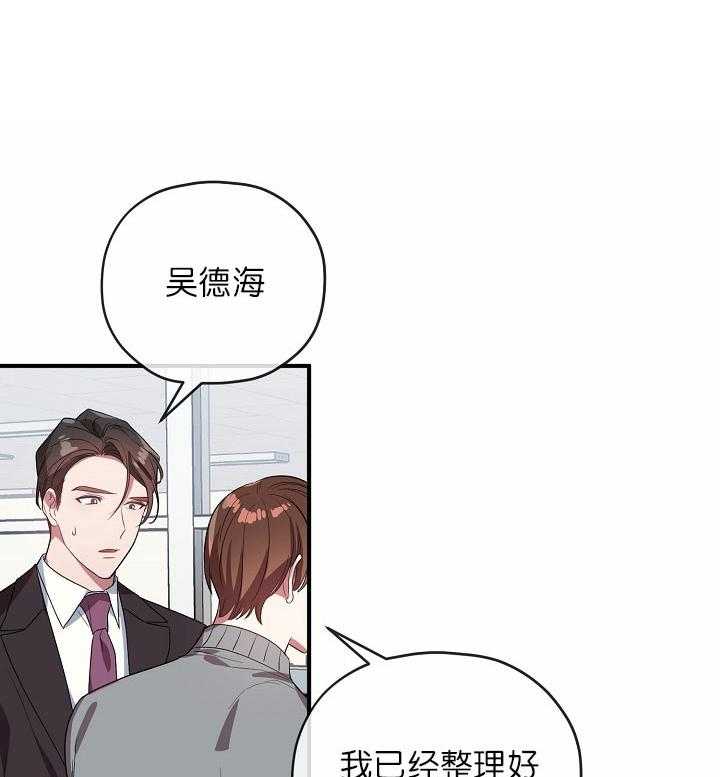 《沉迷社长大人》漫画最新章节第46话 46话免费下拉式在线观看章节第【5】张图片