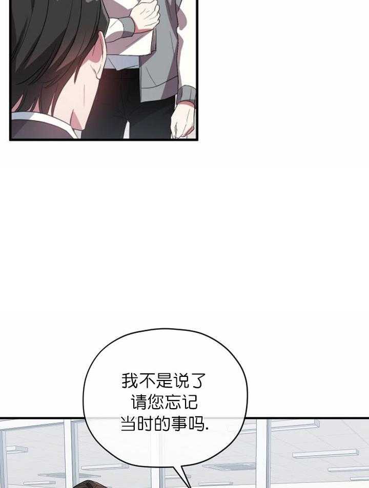 《沉迷社长大人》漫画最新章节第46话 46话免费下拉式在线观看章节第【7】张图片