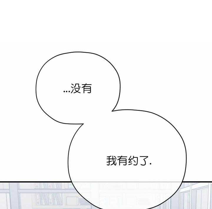 《沉迷社长大人》漫画最新章节第46话 46话免费下拉式在线观看章节第【17】张图片