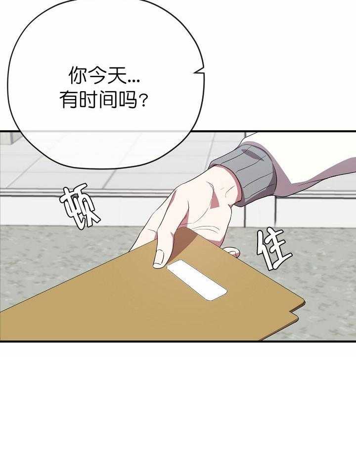 《沉迷社长大人》漫画最新章节第46话 46话免费下拉式在线观看章节第【18】张图片