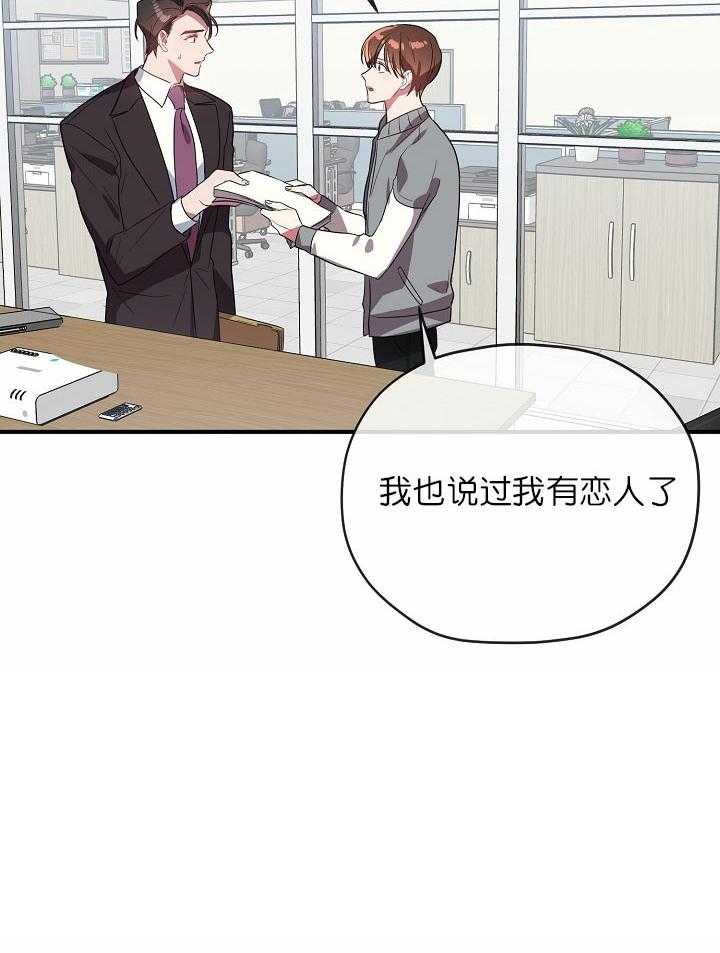 《沉迷社长大人》漫画最新章节第46话 46话免费下拉式在线观看章节第【6】张图片