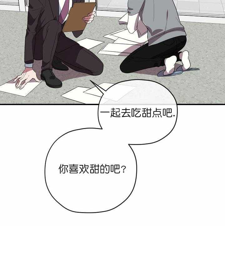 《沉迷社长大人》漫画最新章节第46话 46话免费下拉式在线观看章节第【11】张图片